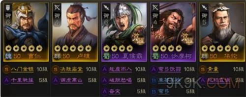三国志战棋版开荒阵容推荐大全攻略