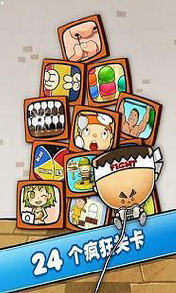 极难游戏2安卓版