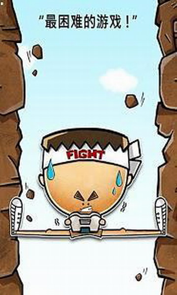极难游戏2安卓版