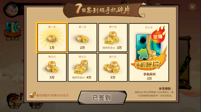 射手大作战安装