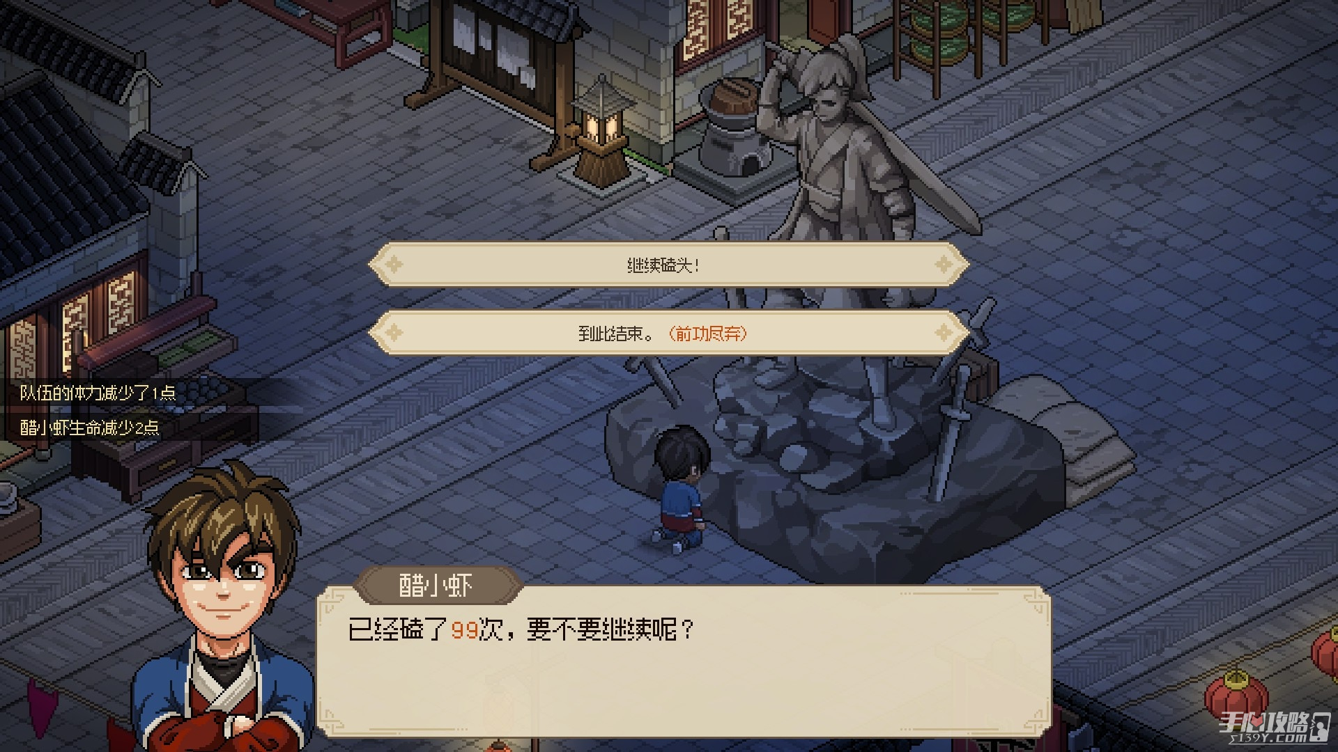 大侠立志传心得分享