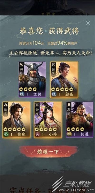 三国志战棋版免费预抽卡活动入口