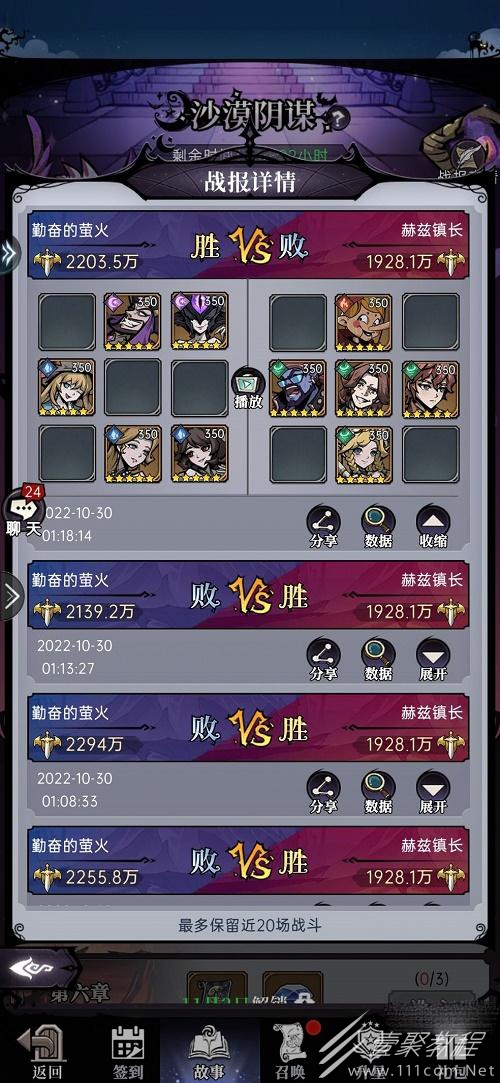 魔镜物语邪恶巫师第三章通关详情