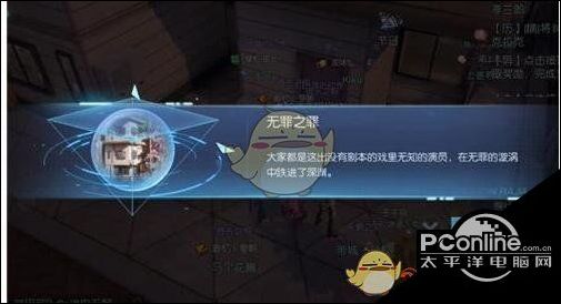 龙族幻想无罪之罪异闻NPC在哪