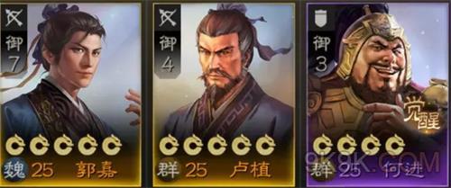 三国志战棋版A级战法排行大全一览