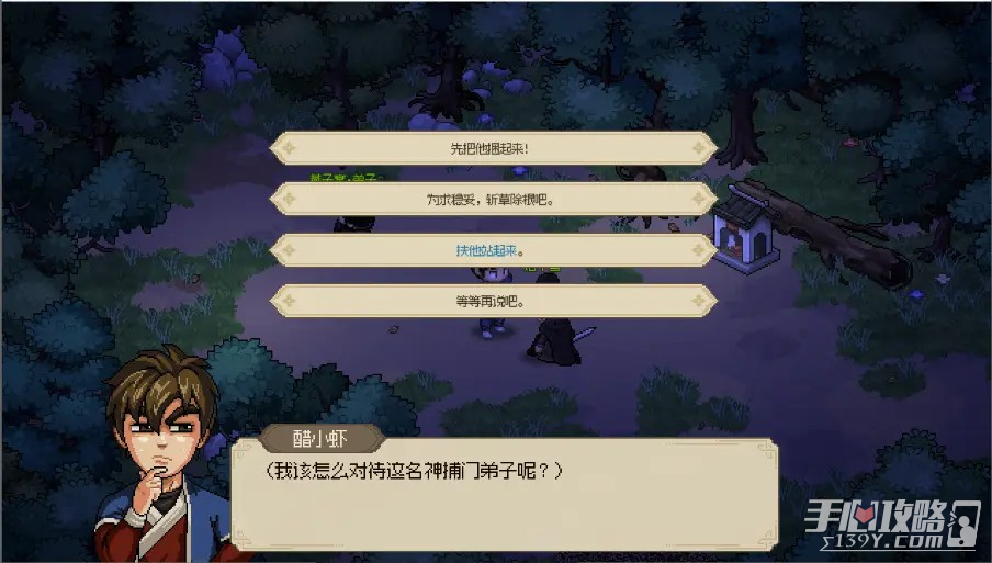 大侠立志传开局选什么?