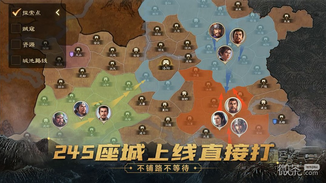 三国志战棋版微氪阵容攻略