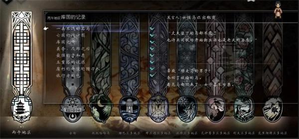 《八方旅人2》丙午地区支线任务完成方法
