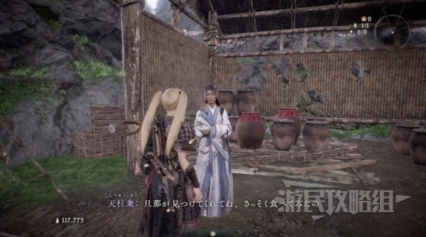 《卧龙苍天陨落》酿酒材料及下酒菜位置介绍 天柱山酿酒支线NPC在哪？