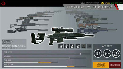 杀手狙击免费正版