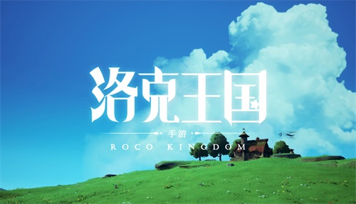 《洛克王国》古钟蛇获得方法攻略