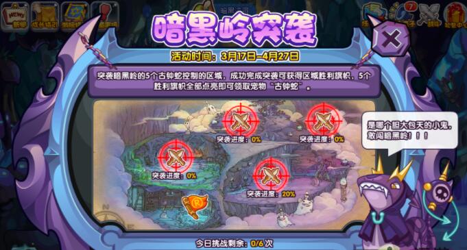 《洛克王国》古钟蛇性格推荐技能搭配推荐