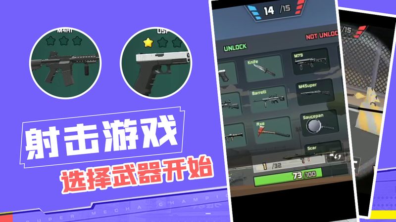 反恐突击之安卓下载