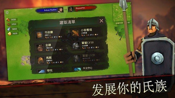 王国战争官网版