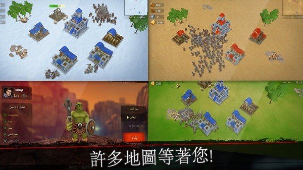 王国战争官网版