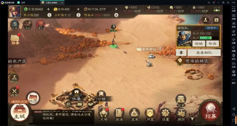三国志战棋版最全礼包码合集