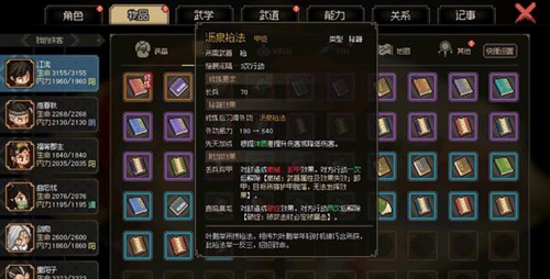 大侠立志传金枪获取方法
