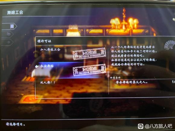 八方旅人2许可证有什么用