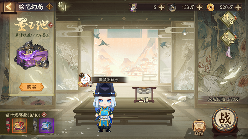 《阴阳师》2023绘忆幻局活动玩法介绍