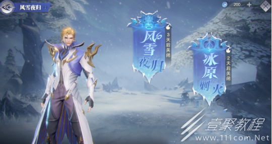 斗罗大陆魂师对决风雪夜归人怎么打