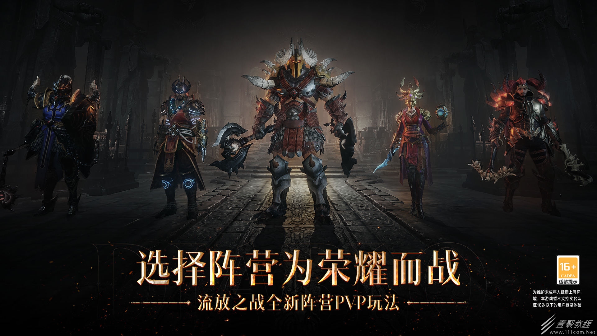 暗黑破坏神不朽逝者安息奇遇完成流程一览