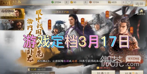 三国志战棋版核心武将排名详情2023