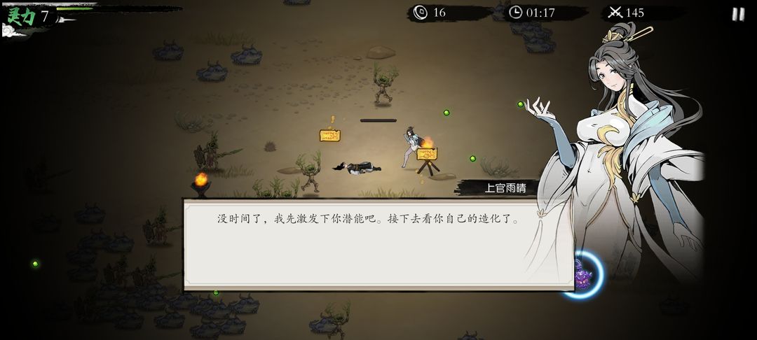 一念通天新手开荒攻略
