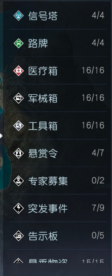 《黎明觉醒生机》中部平原全收集攻略