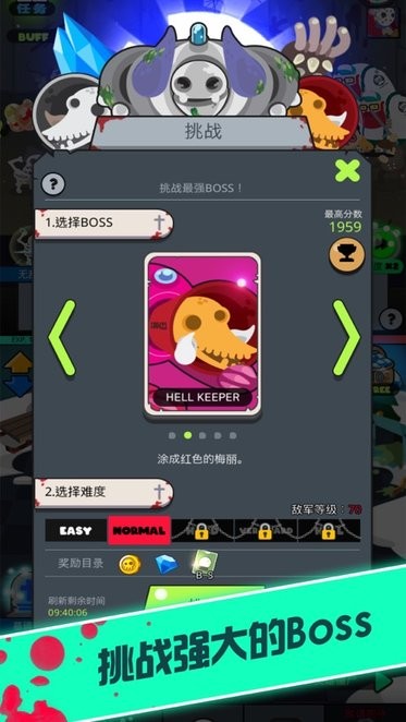 僵尸战争复仇联盟安装包