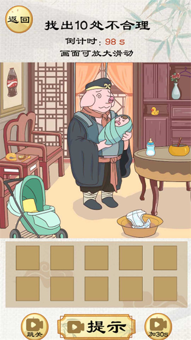 找茬啊老六正式版