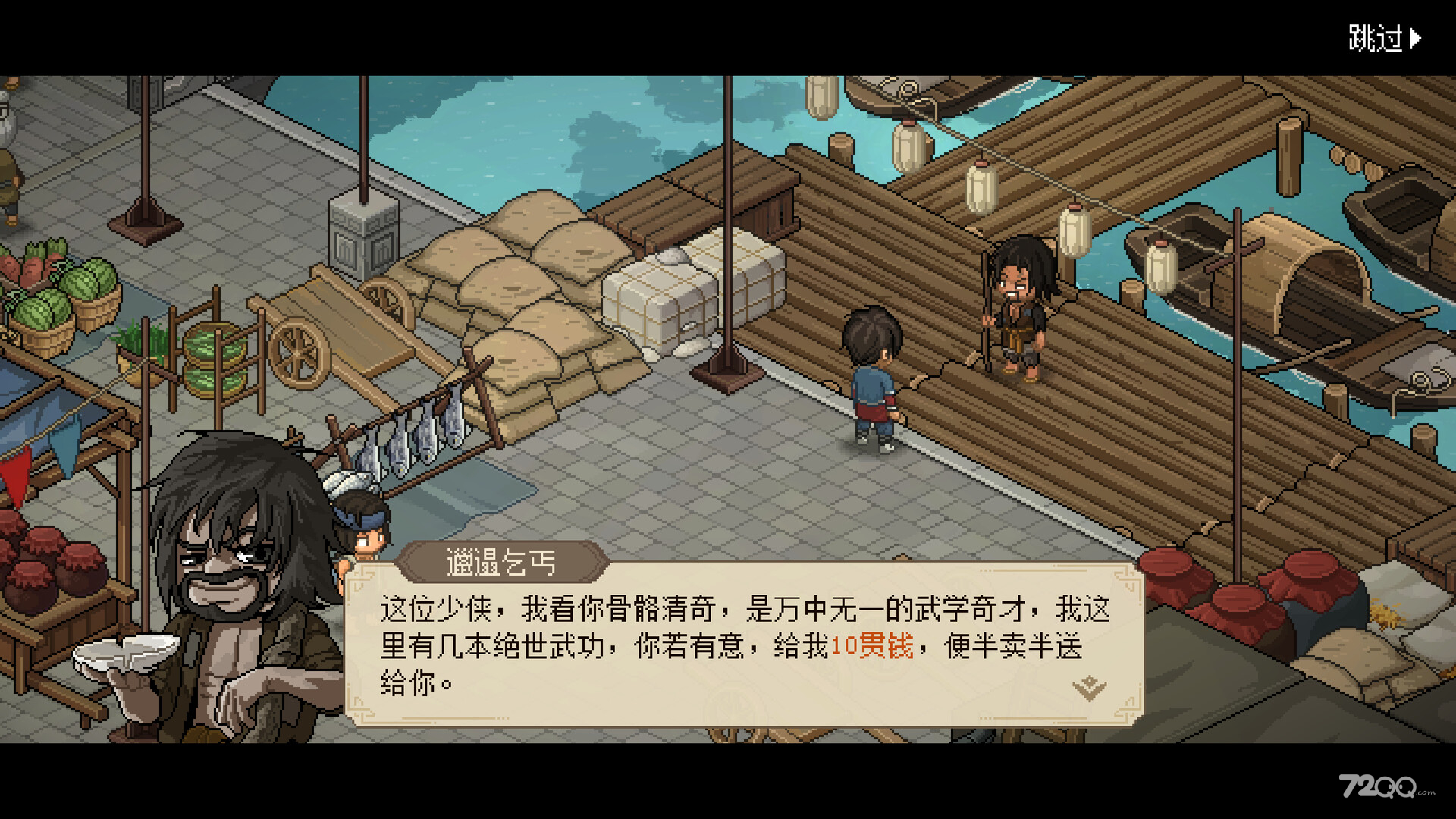 《大侠立志传》率意帖任务道具位置介绍