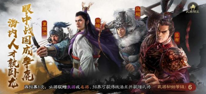 三国志战棋版98自选有什么选择