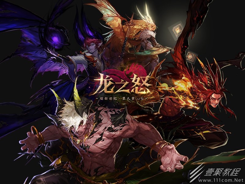 dnf黑龙首饰套强度介绍