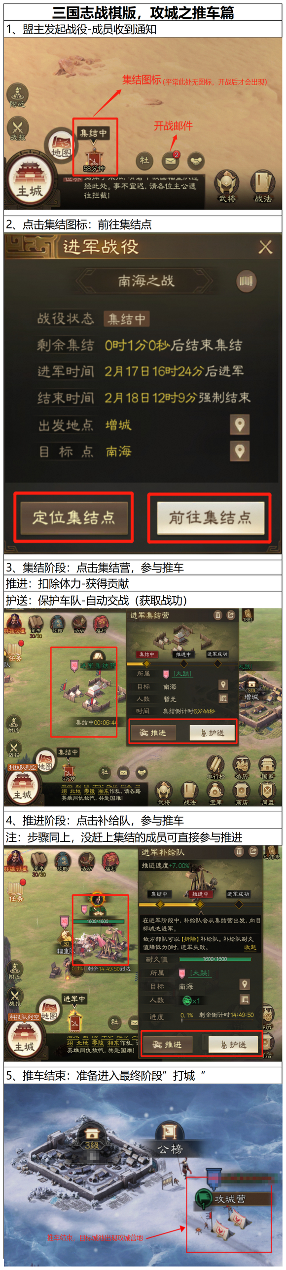 三国志战棋版打城攻略
