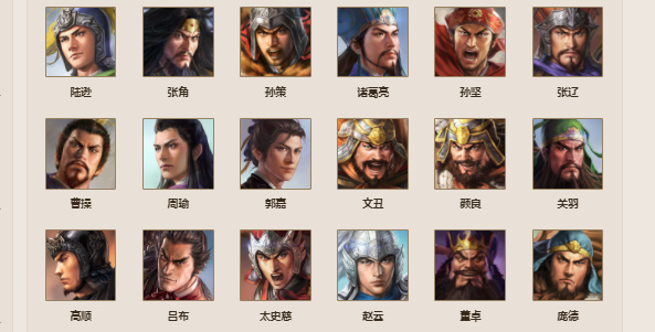 三国志战棋版5星武将有哪些