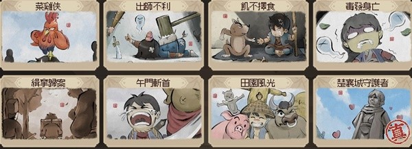 大侠立志传EA版全结局达成条件整理一览