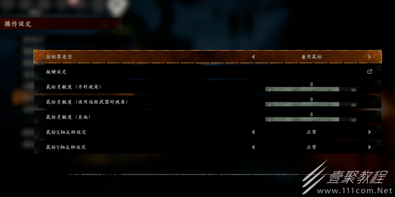 卧龙苍天陨落切换键鼠图标教程