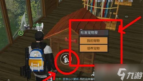 《黎明觉醒》宠物窝获得方法分享