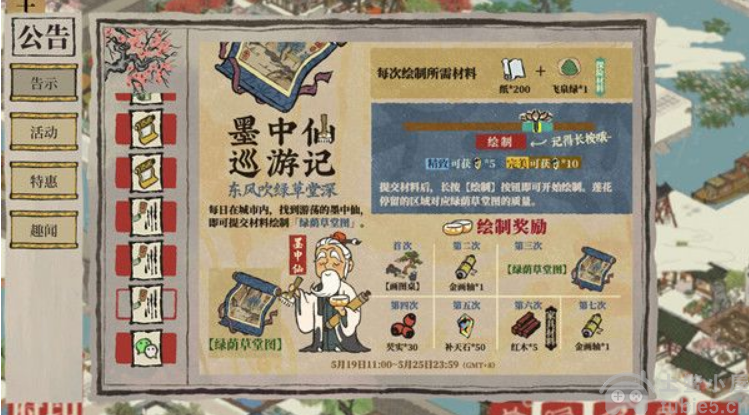 江南百景图绿荫草堂图怎么获得绿荫草堂图获取攻略