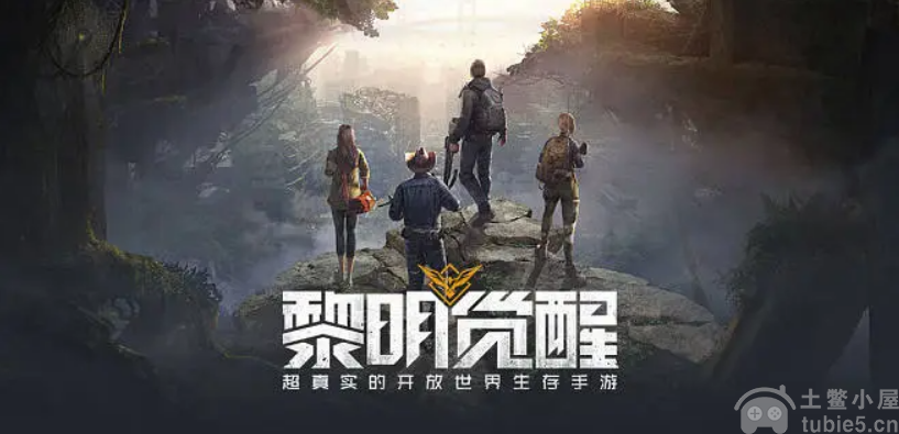 黎明觉醒藏宝图通讯中心在哪里藏宝图通讯中心详细位置介绍