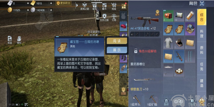 黎明觉醒藏宝图鸳鸯池塘在哪藏宝图鸳鸯池塘具体位置介绍