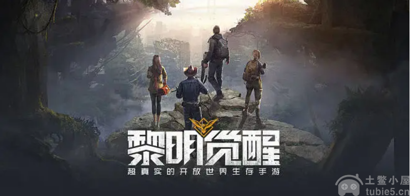 黎明觉醒藏宝图矿山火车在哪藏宝图矿山火车位置介绍