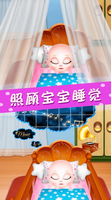 公主模拟生宝宝游戏安装