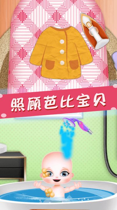 公主模拟生宝宝游戏安装