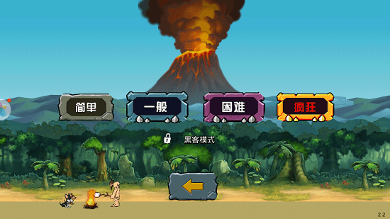 战争进化史2安装包