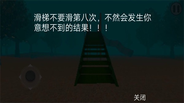 恐怖逃亡冒险