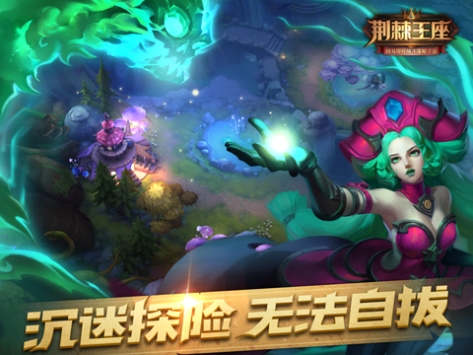 荆棘王座下载最新版