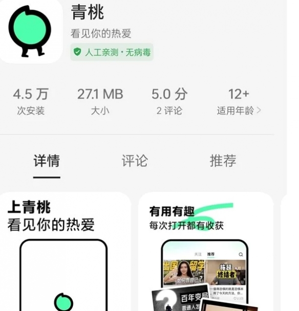 抖音全新APP