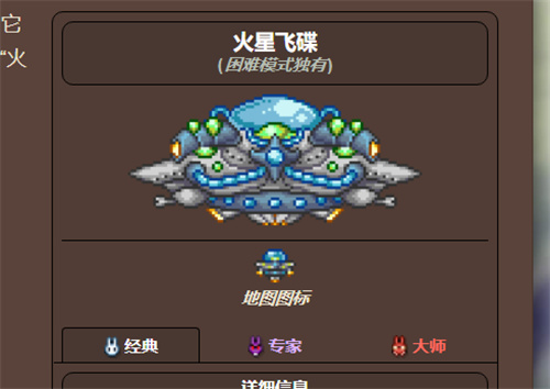 泰拉瑞亚飞碟出现条件一览