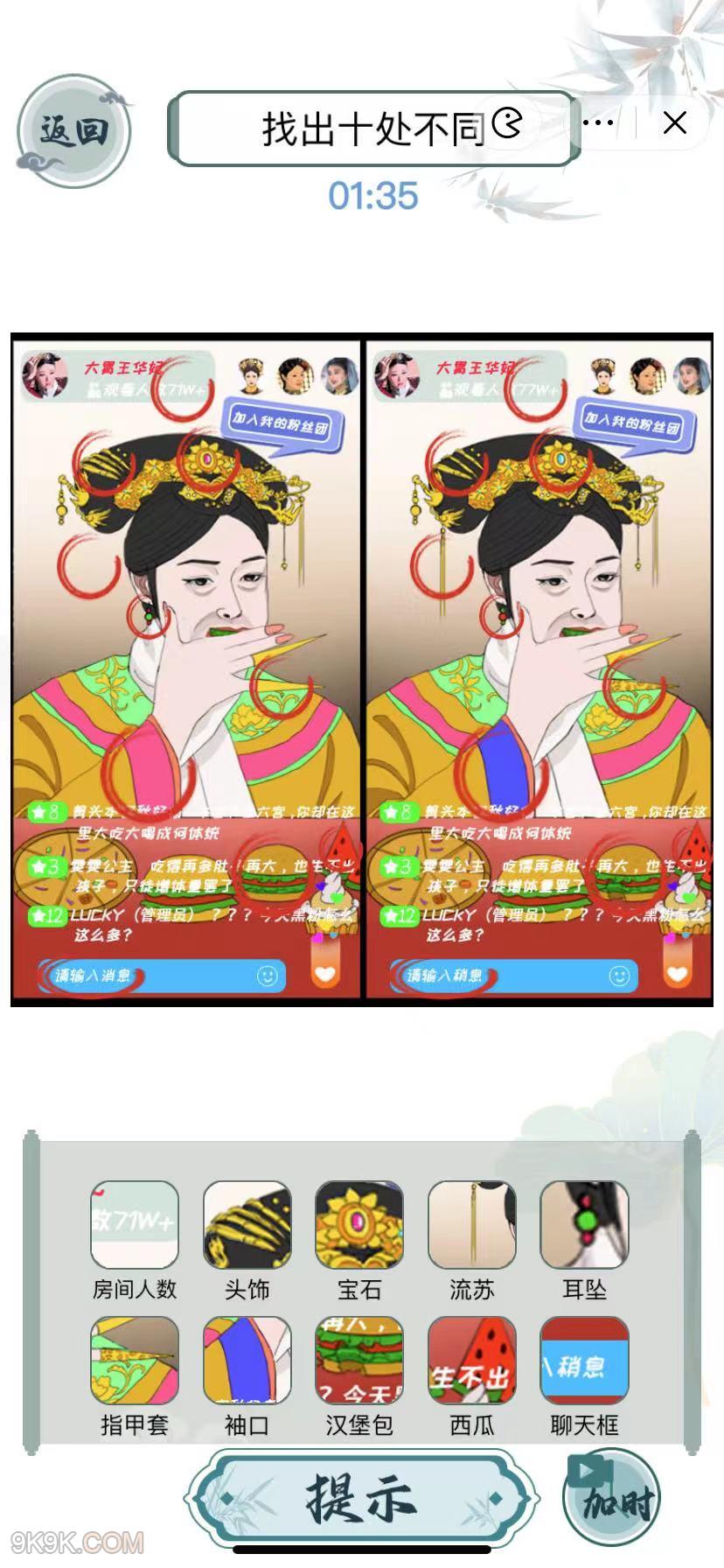 文字玩出花华妃吃播通关攻略